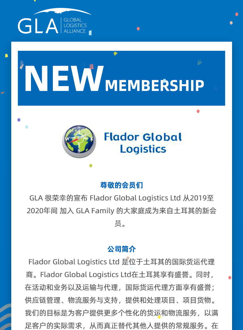 GLA 最新會(huì)員發(fā)布 —— 來(lái)自土耳其的 Flador Global Logistics！