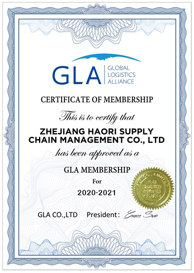 GLA全球物流聯盟網新會員